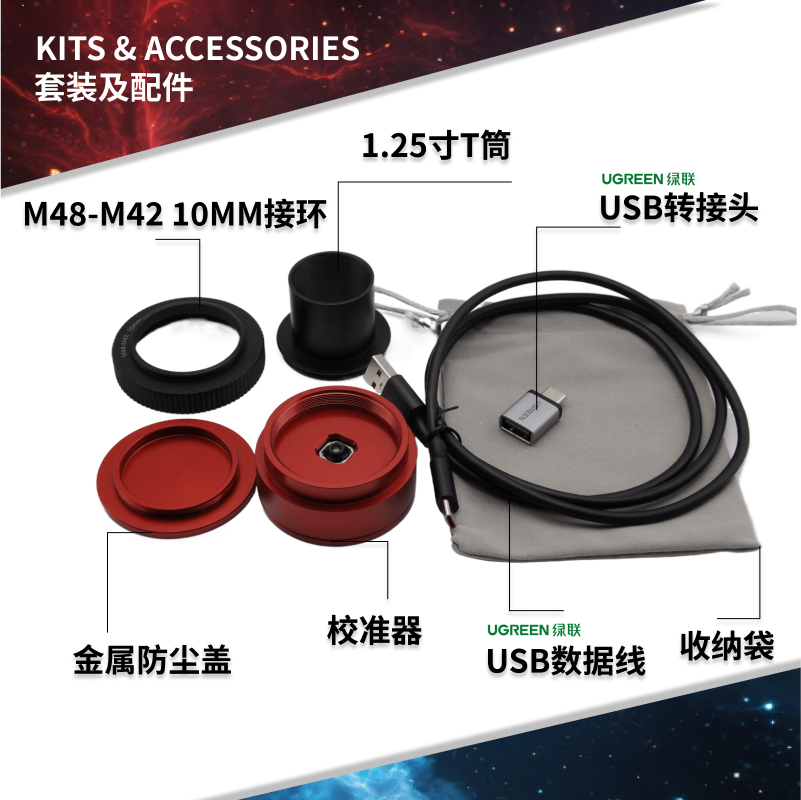Chengguang StellXC5 Electronic Vision Calibrator Astronomical Telescope Skarn Anti RC Electronic Optical Axis Calibrator