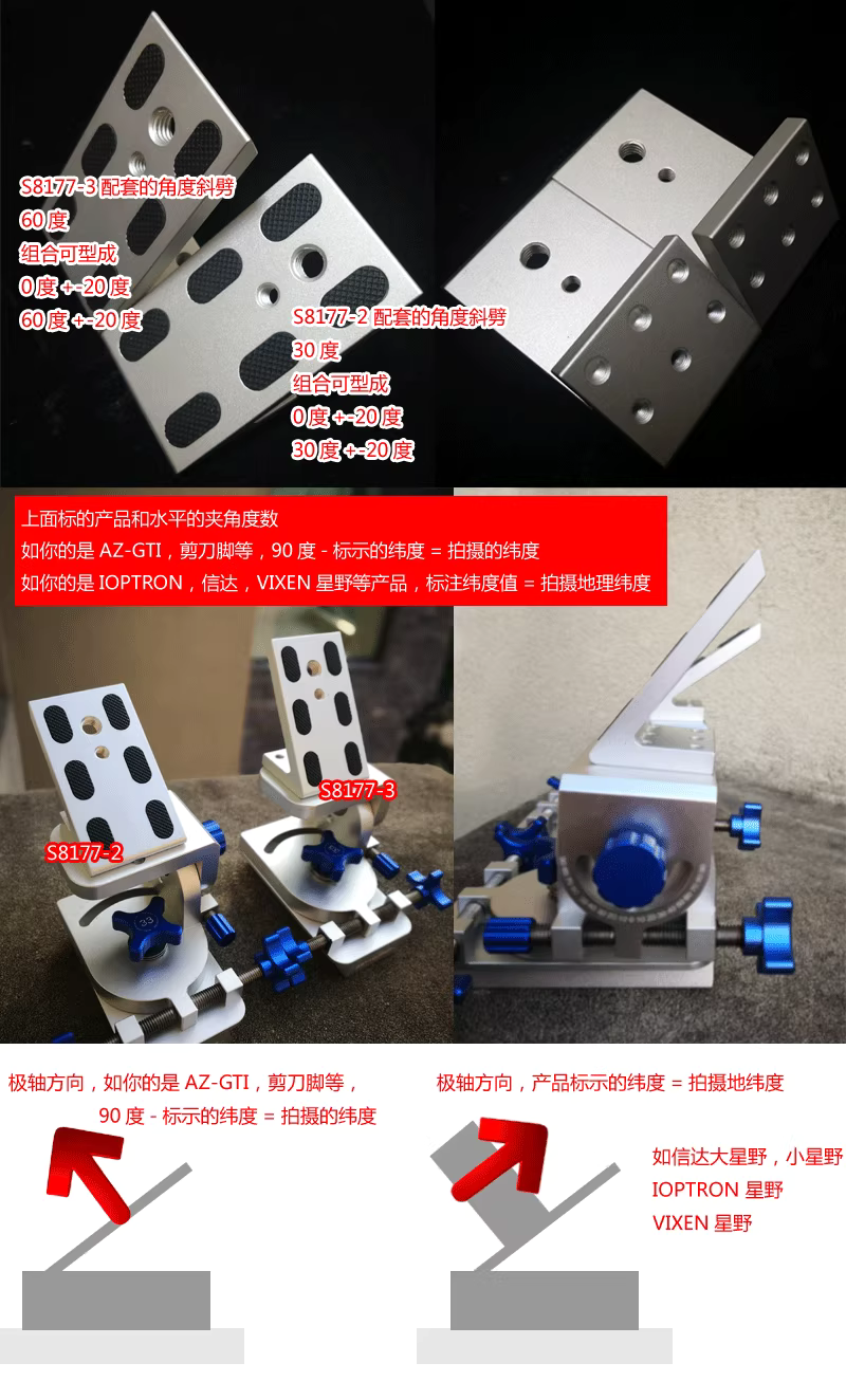 S8177-2 Starry Field Equator Theodolite Platform Suitable for Micro motion gimbal