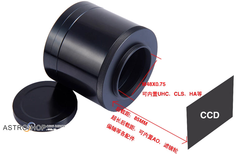 Ruixing 2.5-inch flat field astronomical telescope flat field mirror to M48 interface, with built-in various 2-inch filters