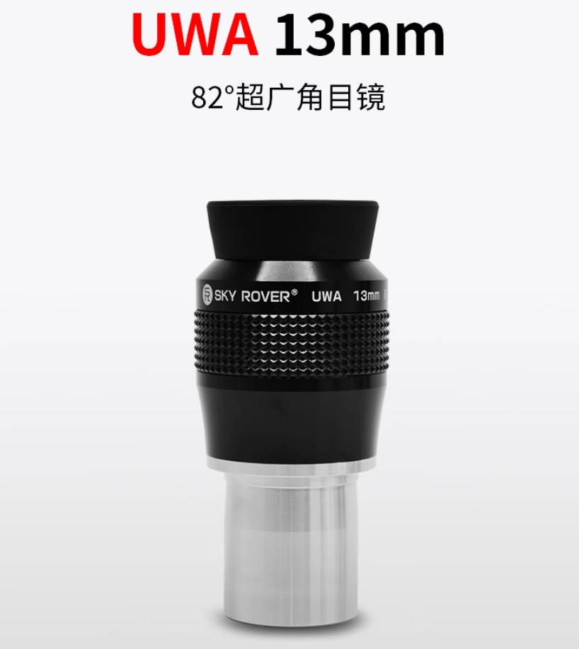 SKY ROVER UWA SERIES Ultra Wide Angle Eyepiece 1.25 inches 82 degrees
