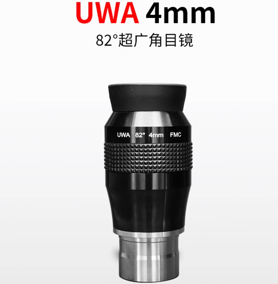 SKY ROVER UWA SERIES Ultra Wide Angle Eyepiece 1.25 inches 82 degrees