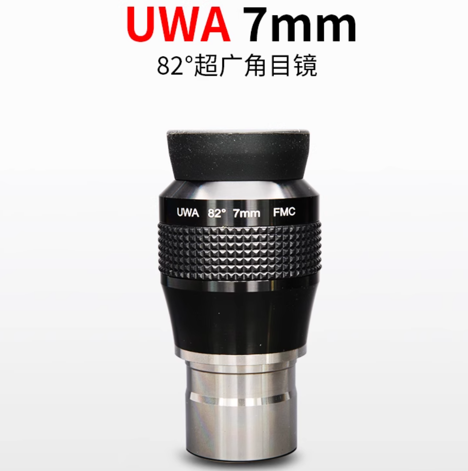 SKY ROVER UWA SERIES Ultra Wide Angle Eyepiece 1.25 inches 82 degrees